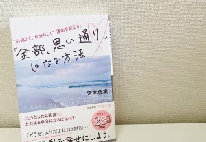 9174【受講特典あり】子育てにもビジネスマインドにも使える魂ピカ1dayセミナー