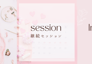 10458講師デビュー講座♡オリジナル講座作りから講座資料・バナー作成・マインドまでカバーします