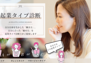 11015起業タイプ診断 ＋ ブランディングタイプ診断
〜 わたし発見トーク付き 🕊️✨ 〜